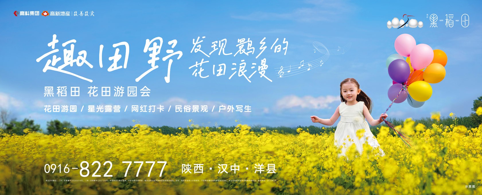 美女被日的小视频田野发现鹮乡的花田浪漫